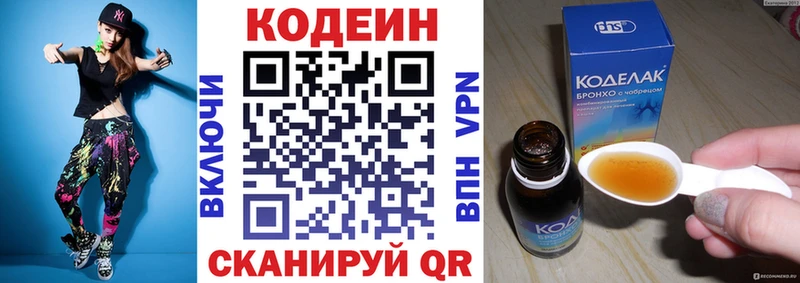 блэк спрут ONION  Данилов  Кодеиновый сироп Lean напиток Lean (лин) 