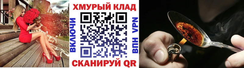 ГЕРОИН герыч  Данилов 