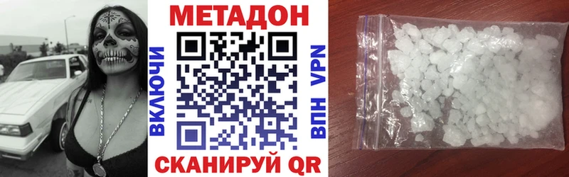 продажа наркотиков  Данилов  кракен рабочий сайт  МЕТАДОН мёд 